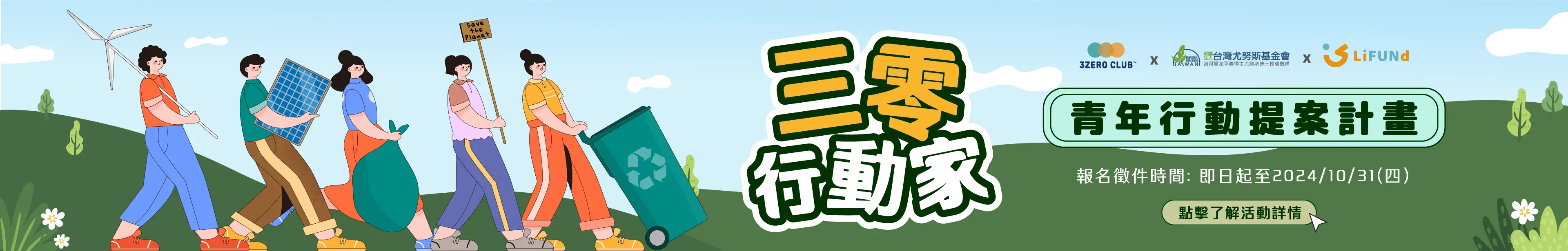 competition banner